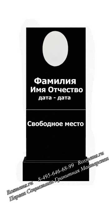 Памятник с классическим художественным оформлением, включающее в себя гравировку портрета (керамический овал) и гравировку фамилии, имени, отчества и дат жизни со свободным местом в нижней части стелы.