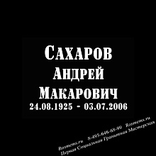 Гравировка знаков, шрифты